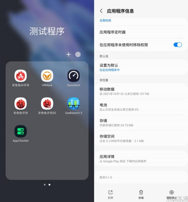 關於安卓淘汰32位應用，你關心的問題都在這了