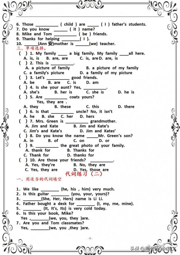 3天牢記初一英語期末重難點內容和口訣，進前10|考過的都說有原題
