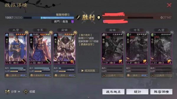 敏敏特穆爾—以打造快樂率土為宗旨的另類玩家