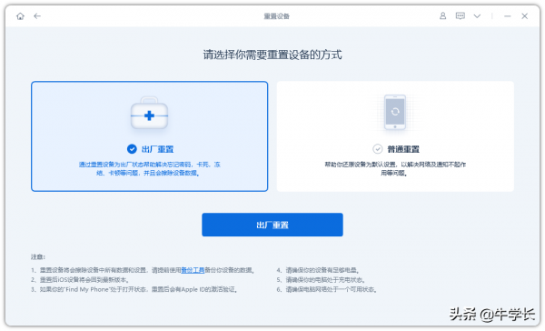 iPad恢復出廠設定怎麼操作?無法解鎖時如何強制還原? iPad恢復出廠設定怎麼操作?無法解鎖時如何強制還原?