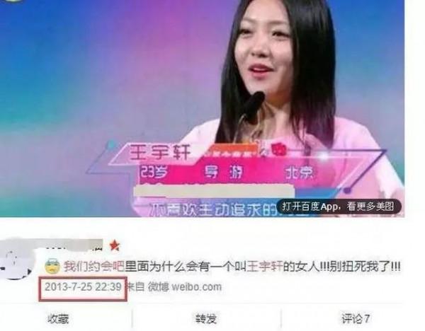 她5年前開始電視相親，5年後還在非誠勿擾，基本不留燈，圖個啥？