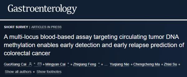 國際關注!我國結直腸癌研究取得新進展,科研人員發現無創診斷新方法! 國際關注!我國結直腸癌研究取得新進展,科研人員發現無創診斷新方法!