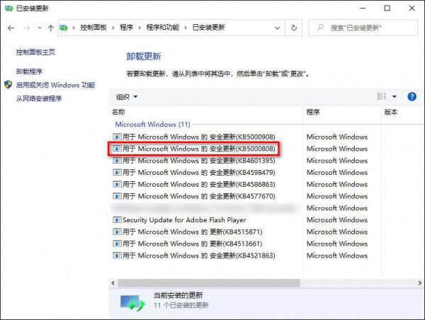 Win10 更新補丁後印表機掛了，這事兒也讓我碰上了