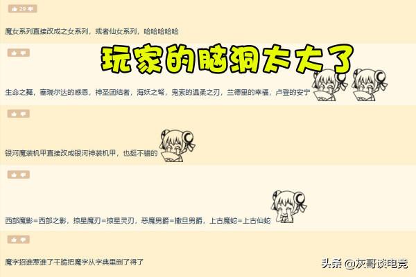 LOL新版本名稱更新引熱議,鱷魚成設計師眼中釘,玩家集體起新名 LOL新版本名稱更新引熱議,鱷魚成設計師眼中釘,玩家集體起新名