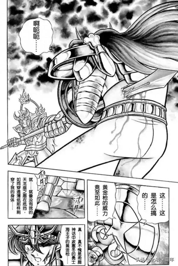 聖鬥士星矢第54話黃金槍與聖劍之卷