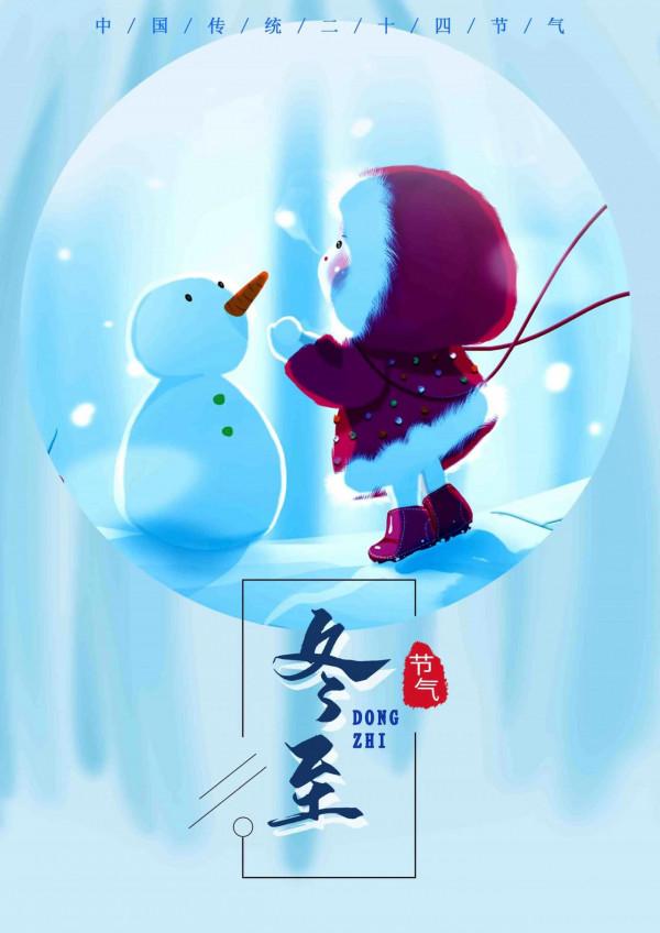 2021年的節氣圖分享