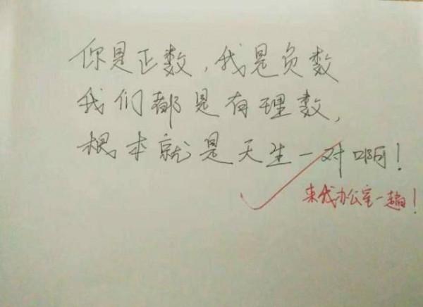 盤點高中那些“學霸式”情書，事實證明讀書很有用處，完勝學渣們