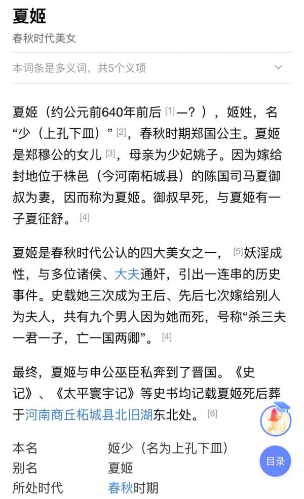 歷史上有哪些是真紅顏禍水，哪些是背鍋？