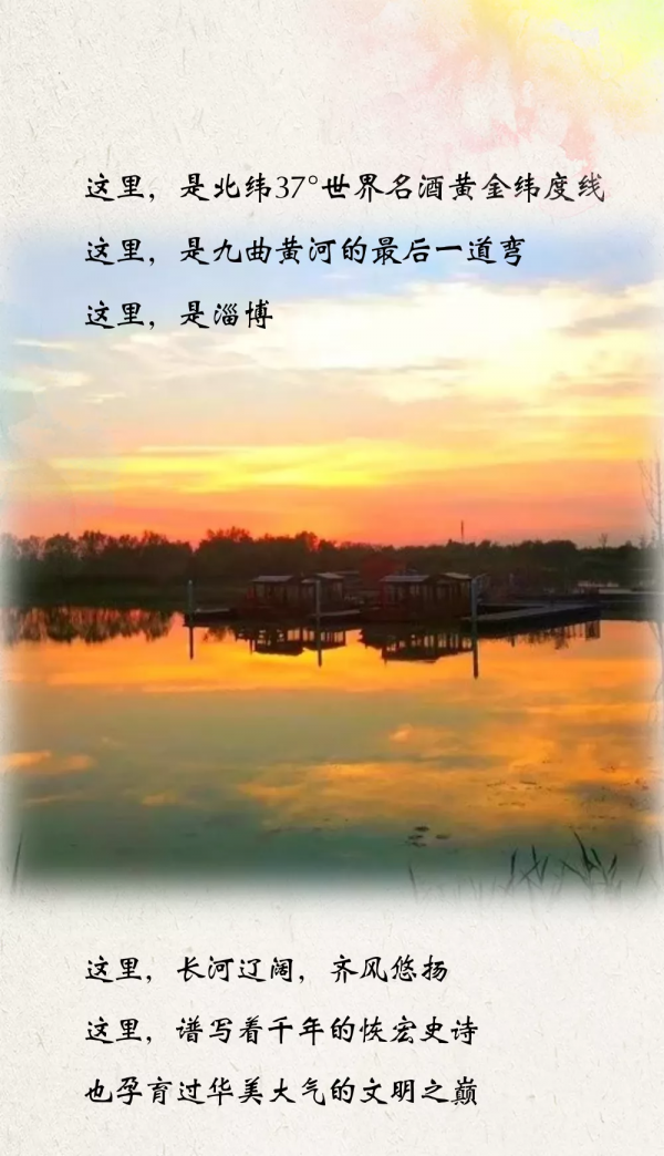 滔滔大河,泱泱齊風 | 山東這張白酒名片的底蘊那叫一個深 滔滔大河,泱泱齊風 | 山東這張白酒名片的底蘊那叫一個深