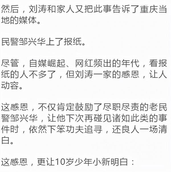 孩子被汙衊後,父親5次完美解救:好的父母,該出手時就出手 孩子被汙衊後,父親5次完美解救:好的父母,該出手時就出手