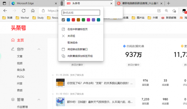 微軟Edge瀏覽器更新,2個“雞肋”小功能,還挺有意思 微軟Edge瀏覽器更新,2個“雞肋”小功能,還挺有意思