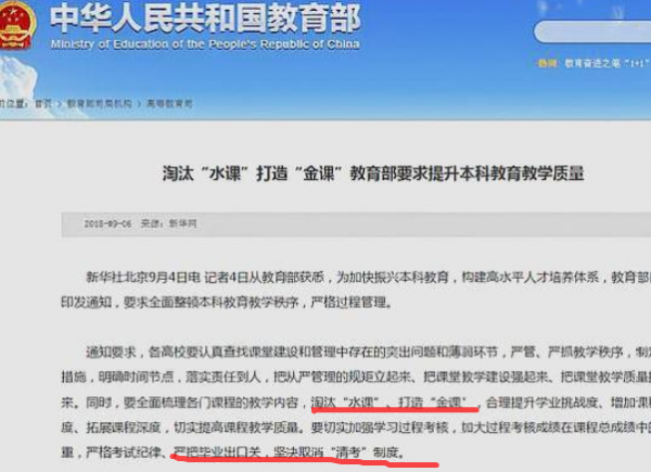 部分大學生將迎來壞訊息，可能無法畢業，大學四年也許讀了個寂寞