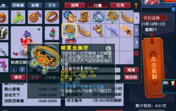 夢幻西遊：鑑定出極品裝備需要超好的心態？堅持就是勝利