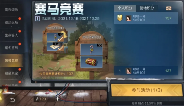 明日之後:榮譽競賽花式爭金,下一個生存智多星是你嗎? 明日之後:榮譽競賽花式爭金,下一個生存智多星是你嗎?