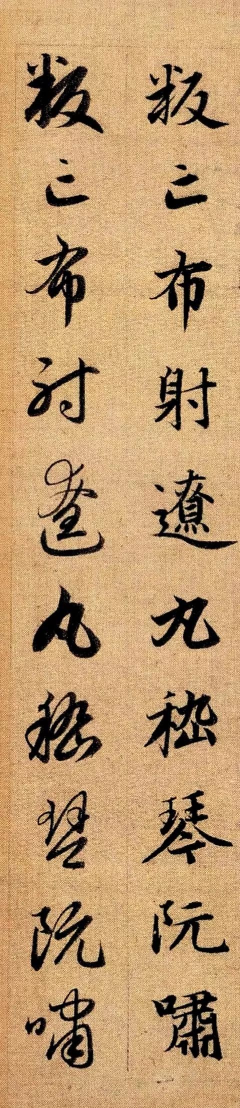 趙孟頫《真草千字文》高畫質版 趙孟頫《真草千字文》高畫質版