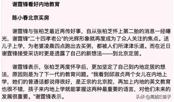 來內地發展，港臺藝人都愛在哪裡安居樂業？