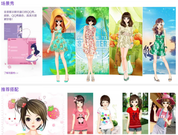 QQ秀下線，PC網際網路的又一抹痕跡被消除