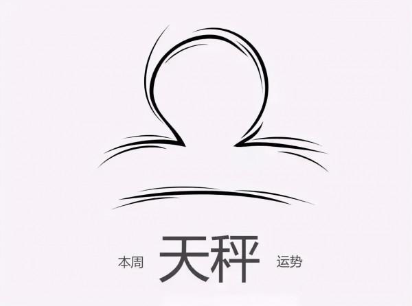 盤盤一週星座天氣預報(12.20~12.26) 盤盤一週星座天氣預報(12.20~12.26)