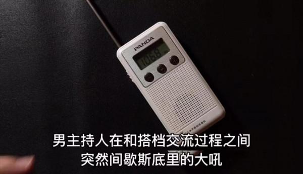 天津交通廣播出現重大事故,主持人在直播中互懟,男主持憤怒離席 天津交通廣播出現重大事故,主持人在直播中互懟,男主持憤怒離席