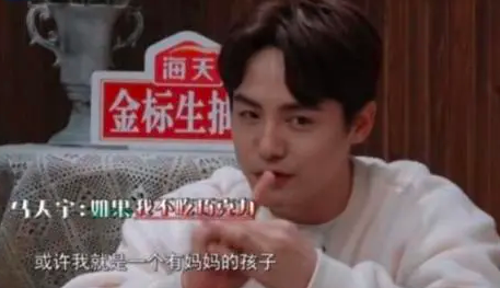 馬天宇講述童年往事，因交不起三塊錢輟學，媽媽躺在自己身邊離世