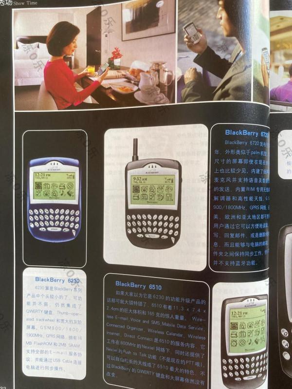 還記得2005年的手機什麼樣子嗎？（十九）