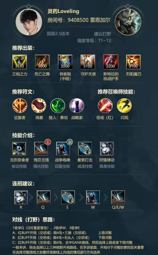 獅子狗爆發有多強？LOLM絲血秒劍聖拿五殺，鬥魚靈藥詳解天賦