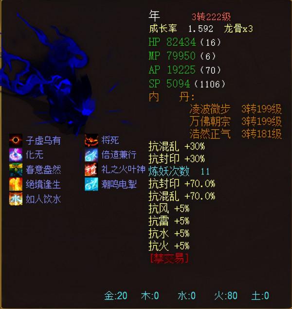 大話西遊2此人今天的運氣太炸了！年獸輕鬆到手