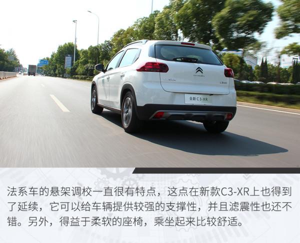 一次有針對性的升級 試駕東風雪鐵龍新款C3-XR 一次有針對性的升級 試駕東風雪鐵龍新款C3-XR