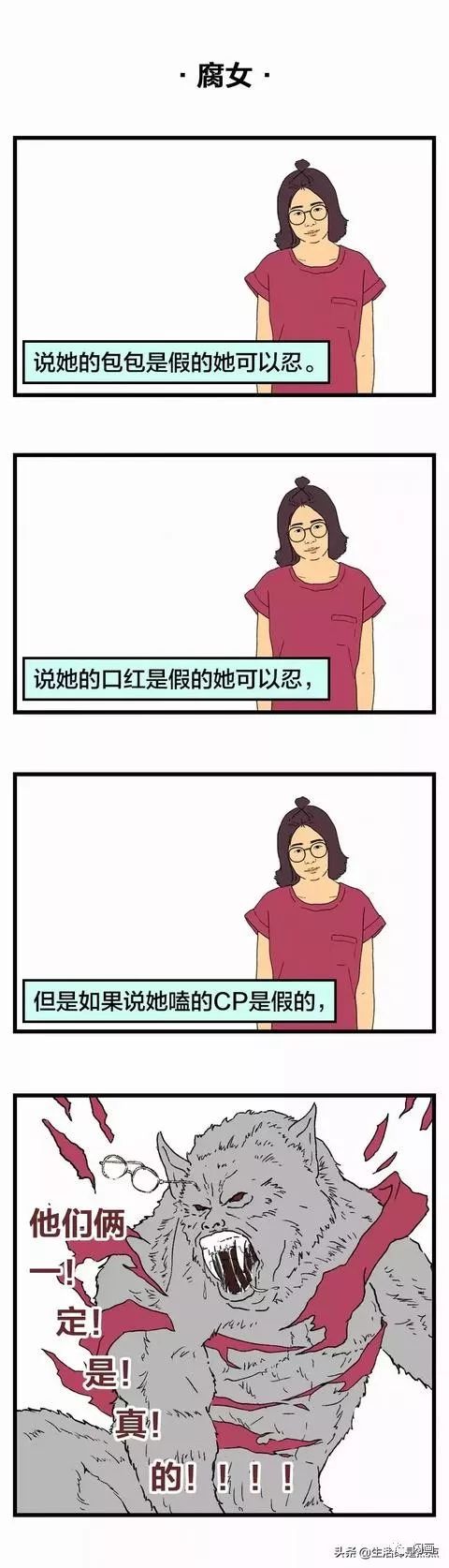 漫畫—《老實人請對號入座!》 漫畫—《老實人請對號入座!》