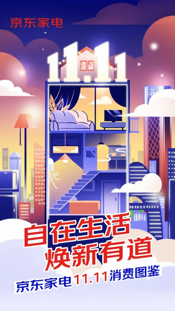 晚8點不熬夜搶購11.11，這屆年輕人真會玩