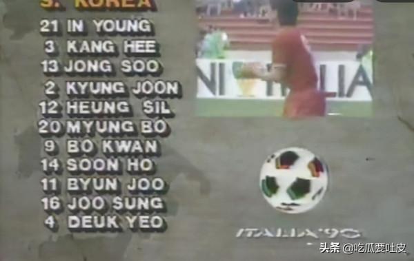 世界盃小歷史，1990年世界盃E組篇，一球小勝，烏拉圭驚險晉級