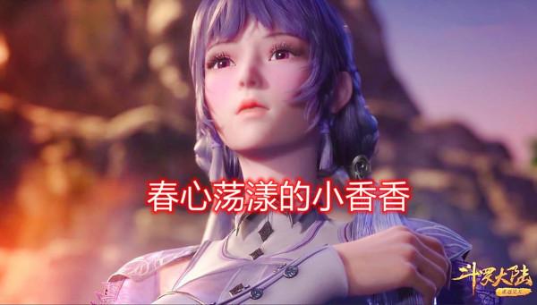 爽文番“飯圈味”太濃，兩家鬥姓國漫陷入困境，口碑下滑還能救嗎