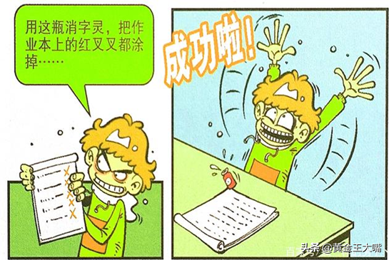 王大嘴消除差評後悔不已，作業丟失無處申冤，沒人相信的事實