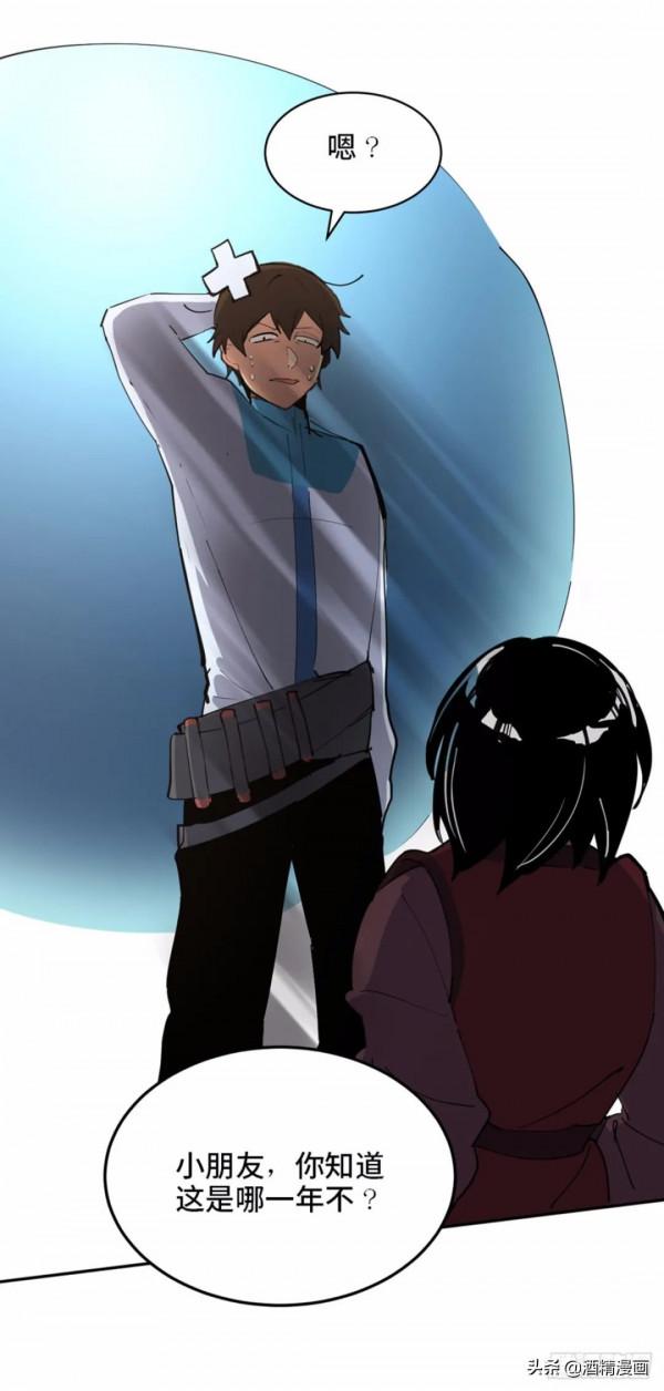 漫畫《未知的探險》，人心永遠讓人難以理解