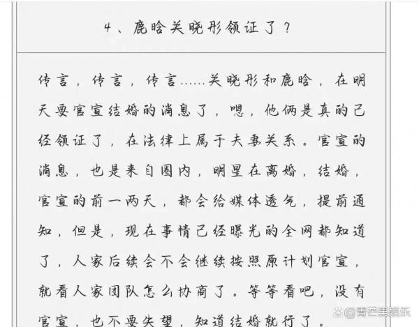 吃瓜了，網友爆料稱鹿晗關曉彤將要官宣領證結婚