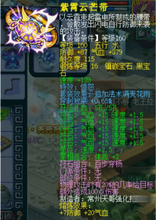 夢幻西遊姑蘇城服戰大唐手握1080神器 未成型就已經花了500W