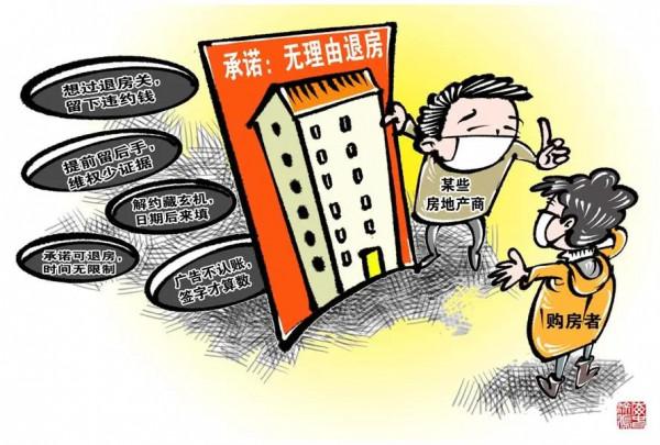 鼓腹而遊:恆大“暴雷”風波下看“無理由退房” 鼓腹而遊:恆大“暴雷”風波下看“無理由退房”