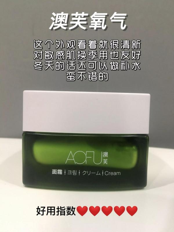 這面霜我想囤10086罐！淡細紋，緊緻，到50歲也是最顯年輕的