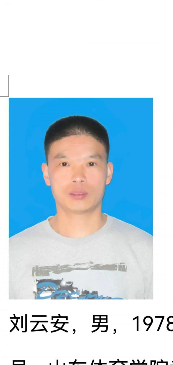 山東武術：劉雲安