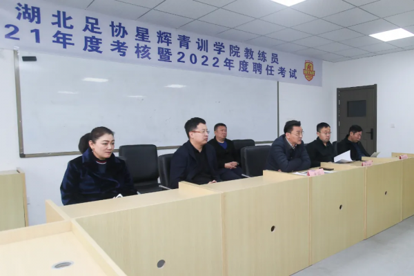 2021年度教練員考核及2022年度聘任考試圓滿結束