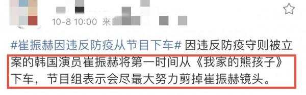 35歲韓國男星被逮捕!涉嫌違反防疫法規聚會,曾主演《繼承者們》 35歲韓國男星被逮捕!涉嫌違反防疫法規聚會,曾主演《繼承者們》