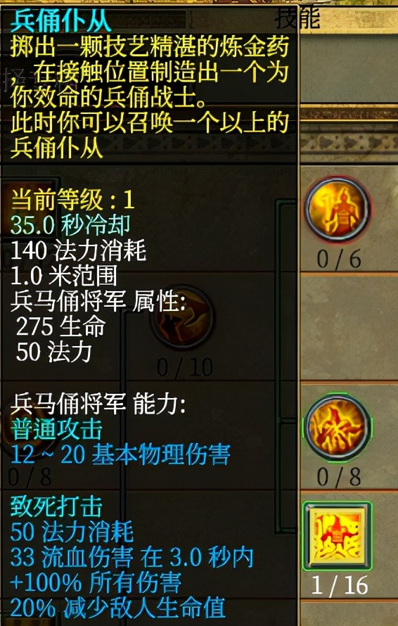 泰坦之旅新專精內丹大師技能實測分析 泰坦之旅新專精內丹大師技能實測分析