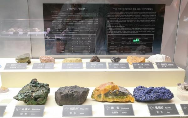 地質博物館裡千奇百怪的礦石 地質博物館裡千奇百怪的礦石