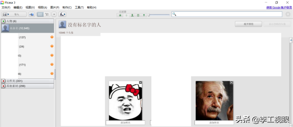 「軟體分享」谷歌出品的圖片管理軟體