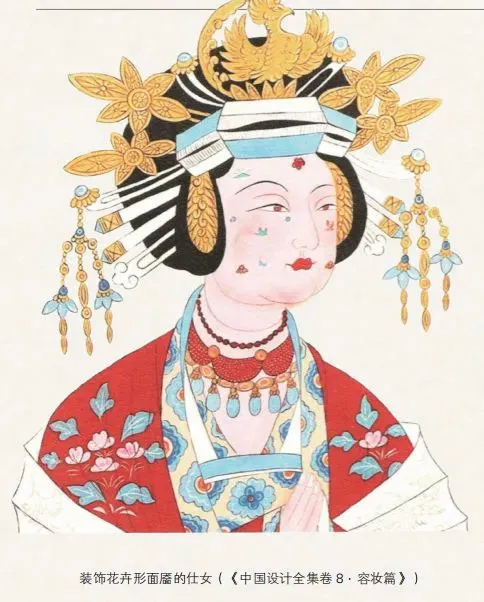 女為悅己者容——中國古代化妝品小敘 女為悅己者容——中國古代化妝品小敘