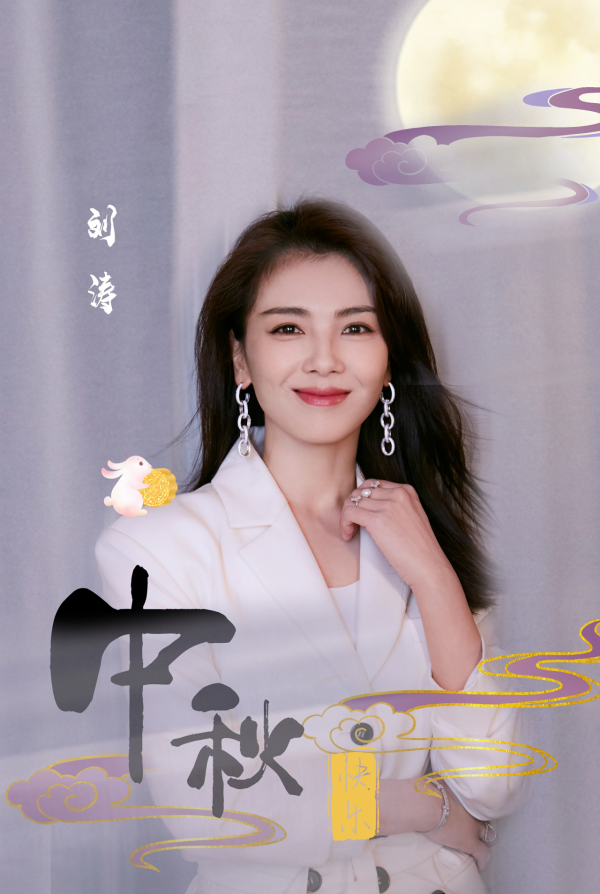 256號“女神”劉濤