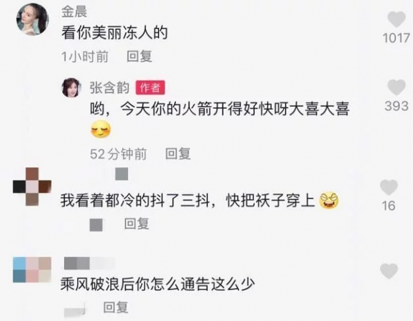 31歲張含韻穿超短裙在冰上跳舞，雙手被凍得紅腫，筷子腿又細又長