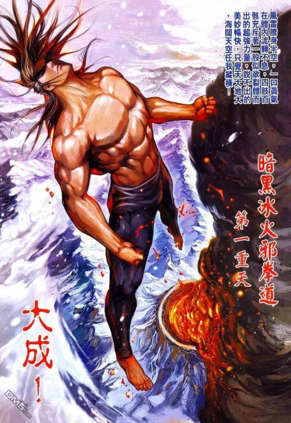 暗黑傳人~王風雷