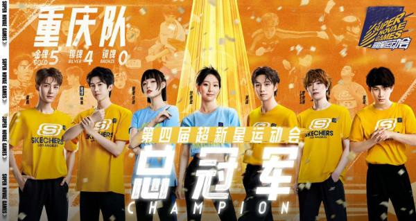 超新星運動會落幕,重慶隊5金奪冠,5位大魔王誕生,INTO1撐場面 超新星運動會落幕,重慶隊5金奪冠,5位大魔王誕生,INTO1撐場面