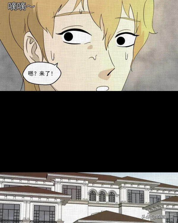 漫畫《萬花鏡》,讓人羨慕的生活 漫畫《萬花鏡》,讓人羨慕的生活